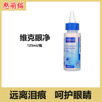 Vic Eye Net 125ml Cat Dog Eye Drops