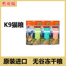 K9 cat food freeze-dried raw bone meat staple food 320 gr