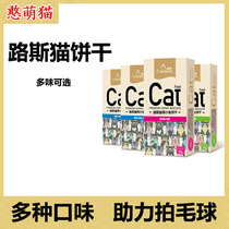 Luce Cat Cookie Cat Mint Cookies for the Cat Litter.