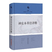 New Genuine Shen Farmer's Shepherd Translation Zhang Ruixian Zhang Wei Liu Gensheng Editor