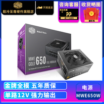 Cool  Premium MWe gold 650W Gold Power Supply Direct Power Supply Desktop Power Supply Long Lasting and Efficient