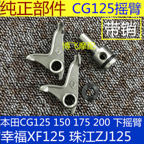 Applicable motorcycle accessories Honda CG125 150175200 happy XF125 Pearl lower rocker with pin