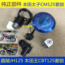 Applicable Motorcycle accessories Carling Honda King CBT125 Taiko CM125 sleeve lock head oil tank lid electric door lock