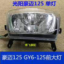Applicable scooter Kwangyang Houmai 125 headlamp GY6-125 car lights single front headlamps assembly motorcycle accessories