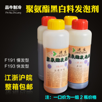 Foaming agent foam refrigerator repair black and white material filler door and window sealing foam expansion agent insulation accessories