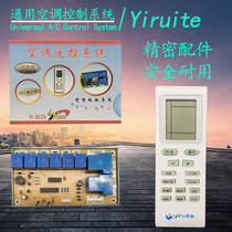 Hang-in air conditioner universal board cabinet control board cold and warm dual probe air conditioner motherboard universal board repair computer board