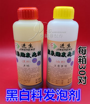 Incoming refrigerator foaming agent black and white material blending foaming fast hair slow hair filler quick and easy to repair