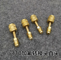 Air conditioning adapter R410A to R22 connector R410A conversion head internal teeth R410A external teeth R22