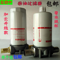 High flow tanker diesel filter pump filter core filter core wrench R18189 - 30