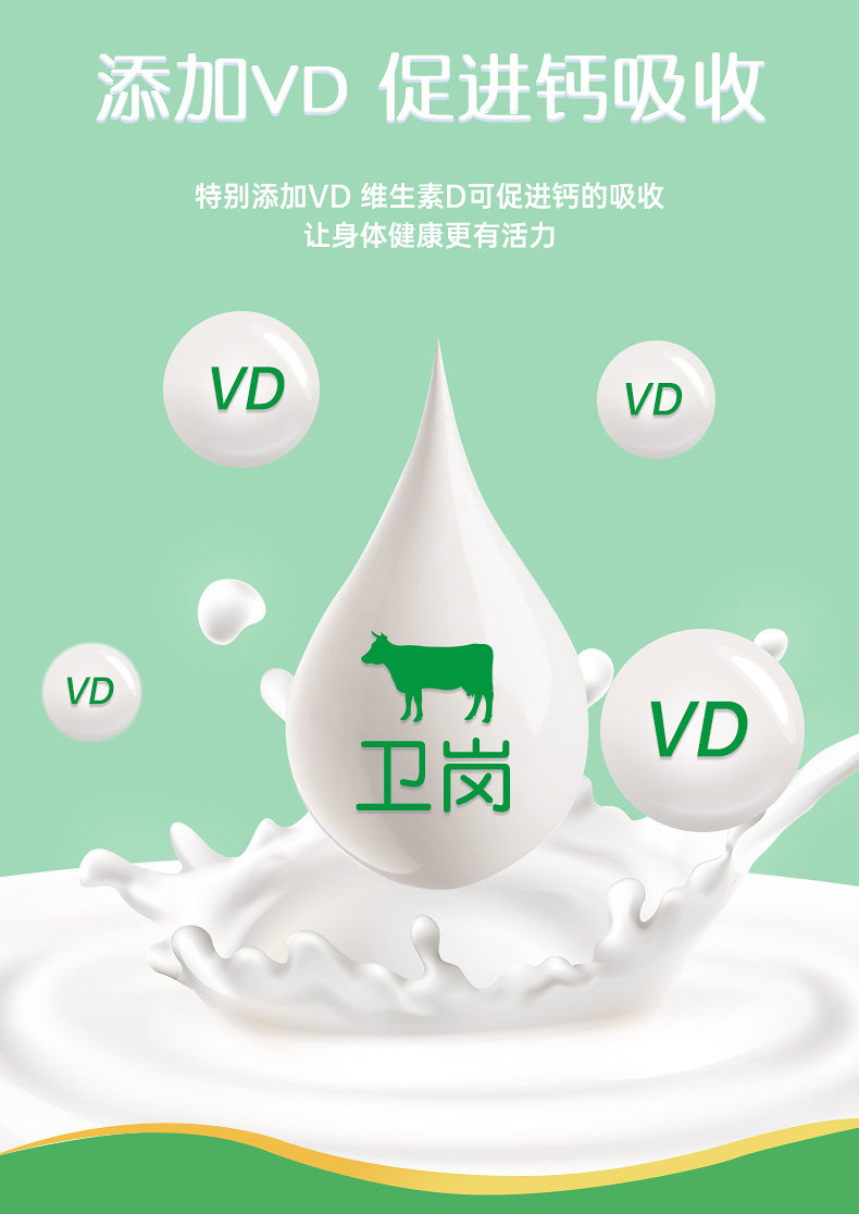 卫岗旗舰店牛奶整箱学生高钙奶250ml20盒中老年送礼营养牛奶