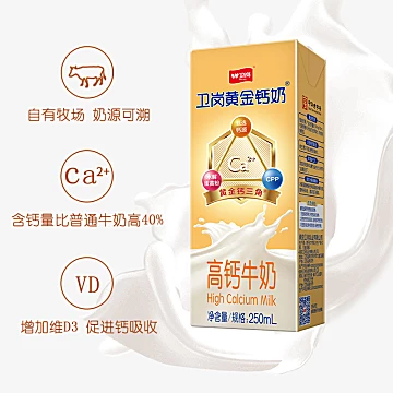 【组合装】卫岗淳牛奶+黄金钙共24盒*250ml[10元优惠券]-寻折猪