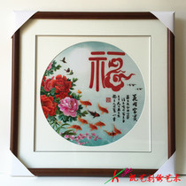 Su embroidery finished living room painting blessing word carp peony flower blossom rich handmade embroidery boutique hanging picture fish fu picture