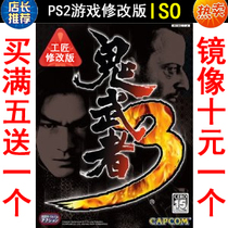 73 Ghostbusters 3rd Edition PS2 the PS2 game modified version