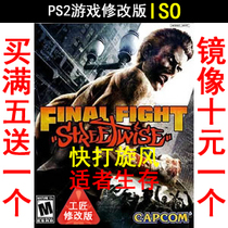 44 Final Fright quick hit cyclones survival beauty version PS2 game modification