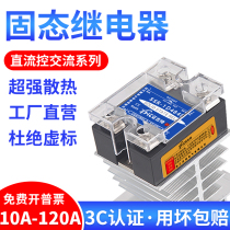 Solid state relay 40a single phase small 12v 24v ssr DC control AC module D4840 220 380V