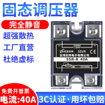Taiwan Zhit 220V AC power supply single-phase solid state voltage regulator SSVR 40A voltage regulator module