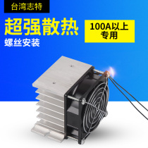 Single phase solid state relay radiator base set fan SSR 80A100120A