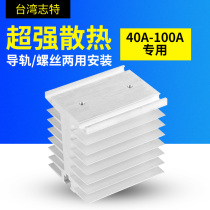 Single-phase solid state relay radiator base SSR 60A 80A 100A 120A large heat sink