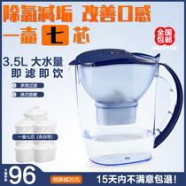 Water purifier Household water purifier Direct drinking filter kettle filter element Kitchen tap water filter Portable water purifier cup