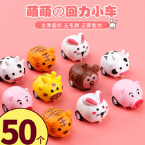 Child Cartoon Animal Inertia Back Force Trolley Suit Boy Girl Kindergarten Creative Gift Cute Little Toy