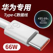 Applicable Huawei data cable typeec glory v406AMate40ProMate40RS mobile phone original