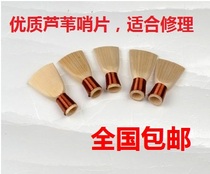 Suona whistle Whistle Reed Whistle Whistle called Sub-Professional trumpeter Chinson lock Narcine Large number of small number instrument accessories