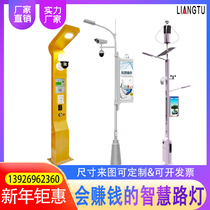 Smart street light 5g integrated multi-purpose light pole custom mobile phone wireless advertising screen Charging pile 6 meters smart Internet of things
