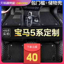 Special 2021 BMW 5 series floor mats are fully surrounded by 20 new 525li530li520li wire ring gt cars