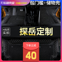 Suitable for 2021 FAW-Volkswagen Yue exploration mats special decoration for modification fully enclosed cars 20 Yue exploration mats