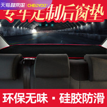 Che Liyou Nissan novelty rear window dustproof sunscreen lightproof mat Xuanyiqashqai Sunshine Tianlai Qida Bluebird