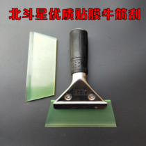 North Fighting Star Car Film Bull Gluten Squeegee WIPER GLASS SQUEEGEE CAN STICK WITH ADVERTISING PAPER SQUEEGEE