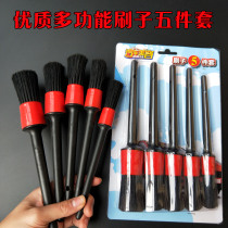 Suit Details Brushed Automotive Air Outlet Slit Hub Engine Interior Clean Fine Wash Five Sets Brush Tool