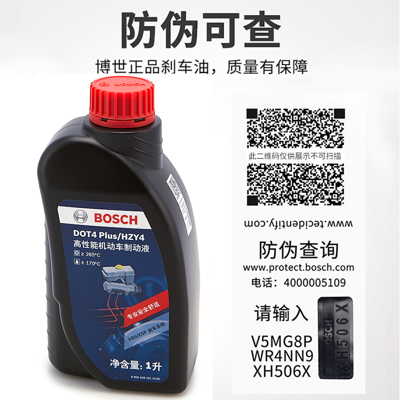 bosch brake fluid upgrade version dot4 plus car clutch oil brake fluid universal brake fluid 1 liter