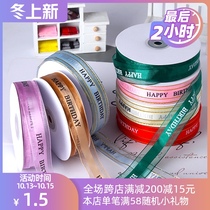 Happy birthday English letters Korean Ribbon Baking Cake Box decoration nylon ribbon ribbon packaging