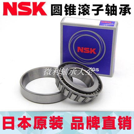 Japan imported NSK tapered roller bearing HR 32211 32212 32213 32214 32215 J