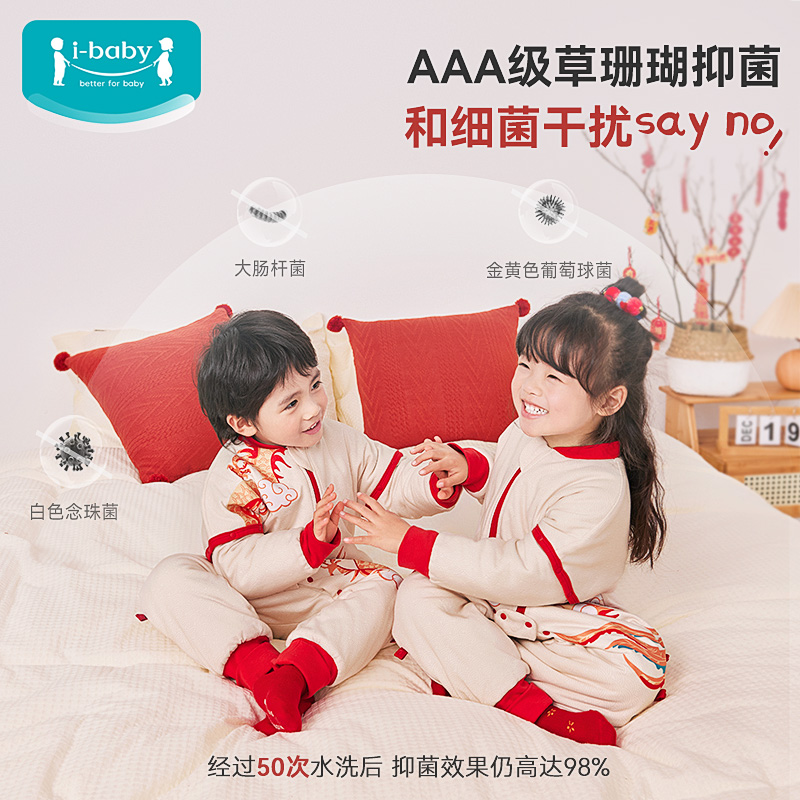 【龙年礼盒款】ibaby新年恒温睡袋婴儿宝宝夹棉分腿睡袋秋冬加厚