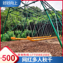 Scenic area multi-person amusement equipment Net red multi-person swing swing Swing swing swing swing swing swing swing swing swing