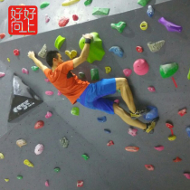 Indoor and outdoor climbing wall Household adult children simulation rock climbing climbing outdoor large bouldering professional custom design