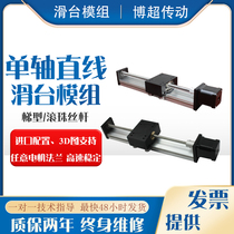 Step motor upgraded version single-axis ball bearing T-type screw rod sliding table module high-precision cross gantry stepping motor