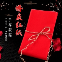 1 open 40g vermilion red paper: new home wedding decoration Wedding room decoration Vermilion red paper wedding festive supplies
