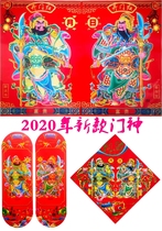 2021 Year of the Ox Painting Sticker Qin Shubao Yuchi Gong Guan Yu Zhang Fei Spring Festival Bronzing medium door God Door Sticker