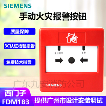 Siemens hand report FDM183 manual fire alarm button hand report button with telephone jack