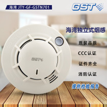 Bay independent smoke sensor Home wireless smoke detector Fire fire smoke alarm GSTN701