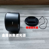 Metal Shade Universal Changgio Lens 49 49 52 52 58 58 62 67 72mm 72mm Alloy Roof Straight Cylinder Cover