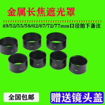Universal metal telephoto lens hood Suitable for Canon Sony SLR camera lens accessory protective cover Free lens cover