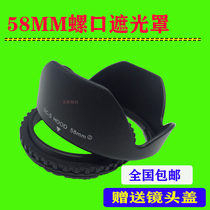 SLR camera Lotus anti-buckle hood 58mm Suitable for Yongnuo Canon camera lens 50 1 8G 1 4G