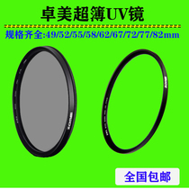 Zhumei ULTRA-thin MULTI-LAYER COATING UV LENS PROTECTIVE MIRROR SLR CAMERA ACCESSORY FILTER 49 52 55 58MM
