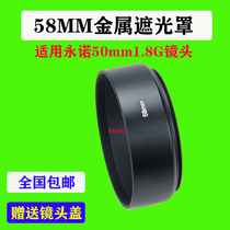 Metal lens hood 58mm standard fixed focus Yongnuo 50mm1 8G SLR camera lens accessories sunshade protective cover