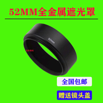 Suitable FOR Yongnonikel SLR CAMERA FULL METAL LENS HOOD 52MM STANDARD FIXED FOCUS 50 1 8D