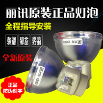 Brand new original fit Lent VIVITEK projector bulb dx925 926